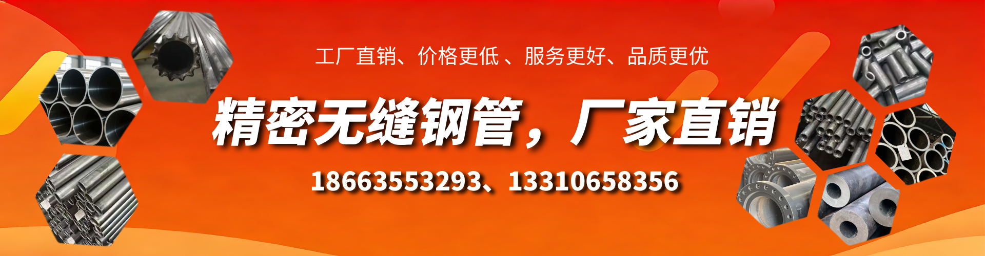 长兴精密无缝钢管厂家